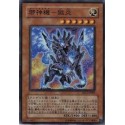Malevolent Mech - Goku En - SD15-JP002