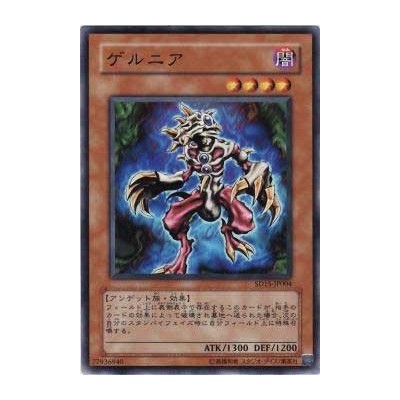 Gernia - SD15-JP004