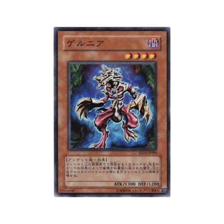 Gernia - SD15-JP004