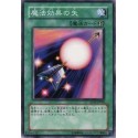 Spell Shattering Arrow - SD15-JP018