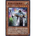 Skilled White Magician - SD16-JP009