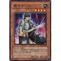 Field-Commander Rahz - SD17-JP018