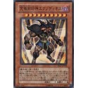 Exodius the Ultimate Forbidden Lord - SD17-JP006