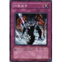 Sakuretsu Armor - SD17-JP036