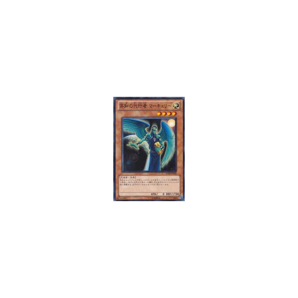 The Agent of Wisdom - Mercury - SD20-JP005 The Agent of Wisdom - Mercury - SD20-JP005