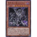 Grapha, Dragon Lord of Dark World - SD21-JP001