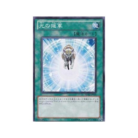 Charge of the Light Brigade - SD22-JP034