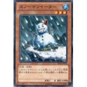 Snowman Eater - SD23-JP016