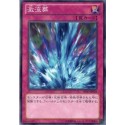 Torrential Tribute - SD23-JP035