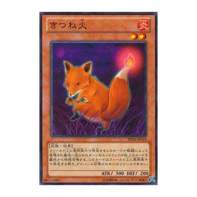 Fox Fire - SD24-JP018
