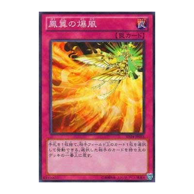 Phoenix Wing Wind Blast - SD24-JP033