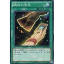 Cards of Consonance - SD25-JP027