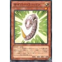 Cyber Larva - SD26-JP007