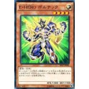 Elemental HERO Voltic - SD27-JP005