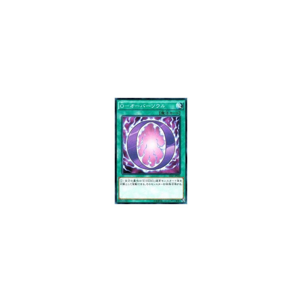 O - Oversoul - SD27-JP030 O - Oversoul - SD27-JP030