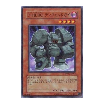 Destiny HERO - Defender - POTD-JP013