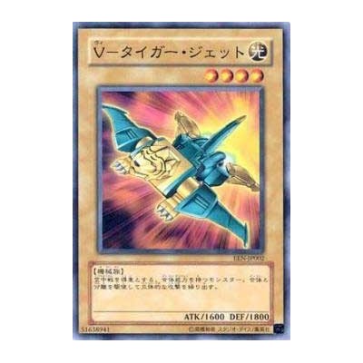 V-Tiger Jet - EEN-JP002