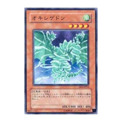 Oxygeddon - EEN-JP014 - Nova
