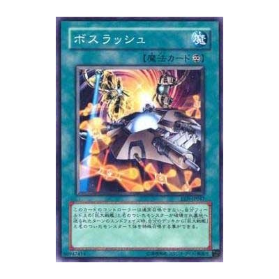 Boss Rush - EEN-JP047