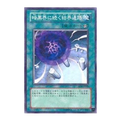 Gateway to Dark World - EEN-JP048