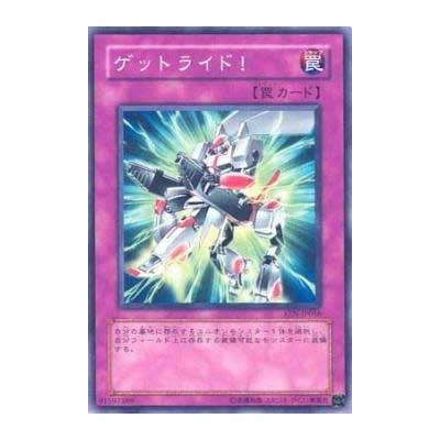Roll Out! - EEN-JP056 - Nova