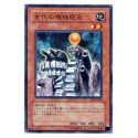 Ancient Gear Cannon - SOI-JP009