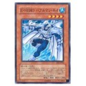 Elemental Hero Neo Bubbleman - SOI-JP004