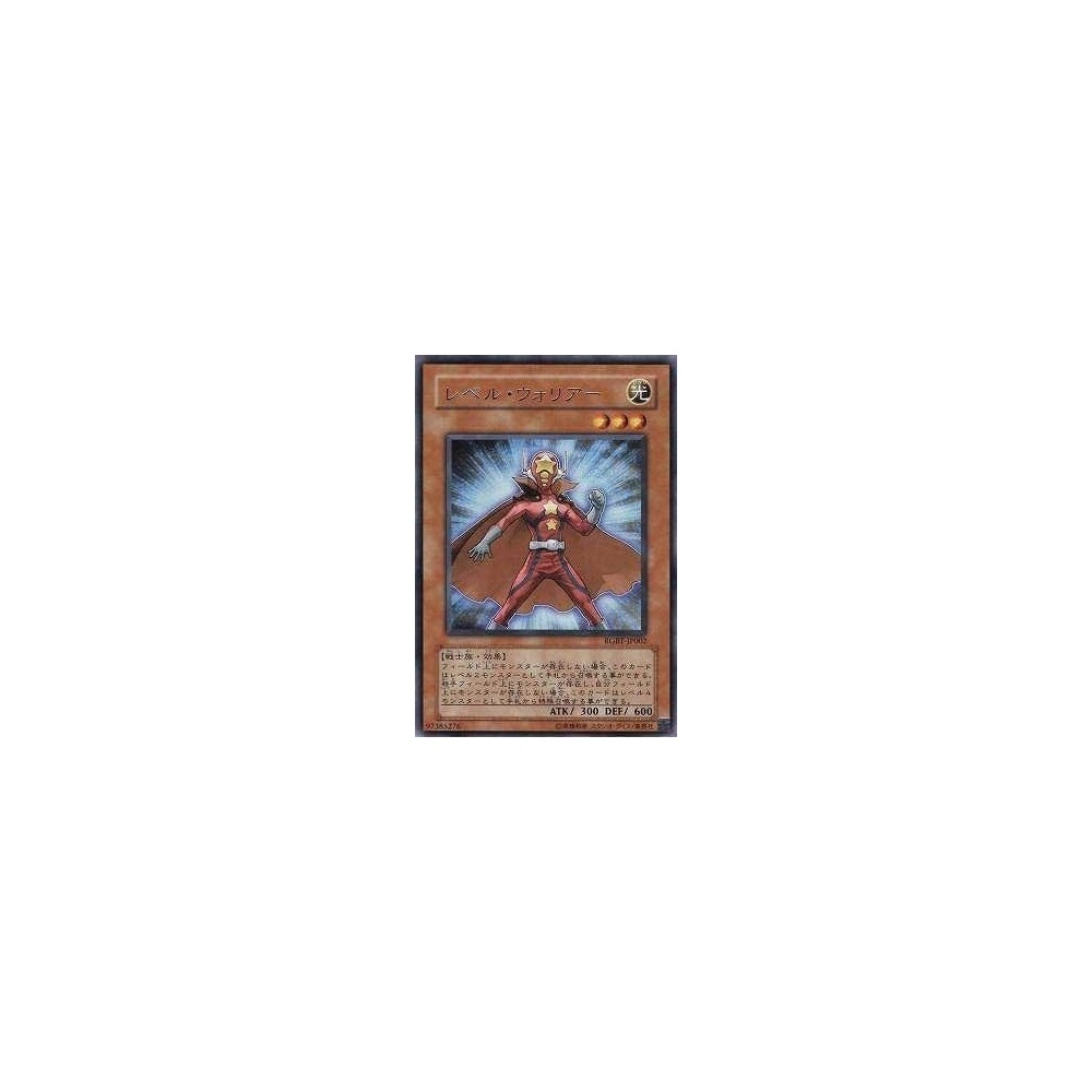 Level Warrior - RGBT-JP002 Level Warrior - RGBT-JP002