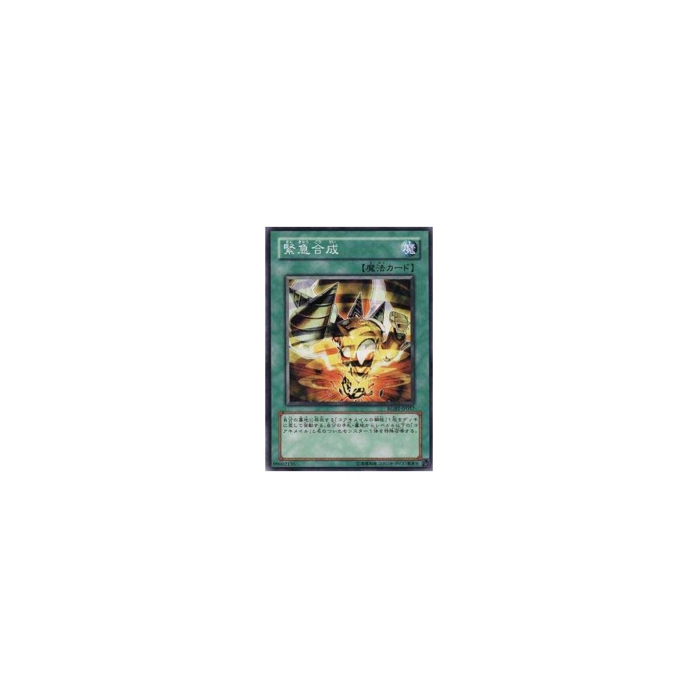 Urgent Synthesis - RGBT-JP057 Urgent Synthesis - RGBT-JP057