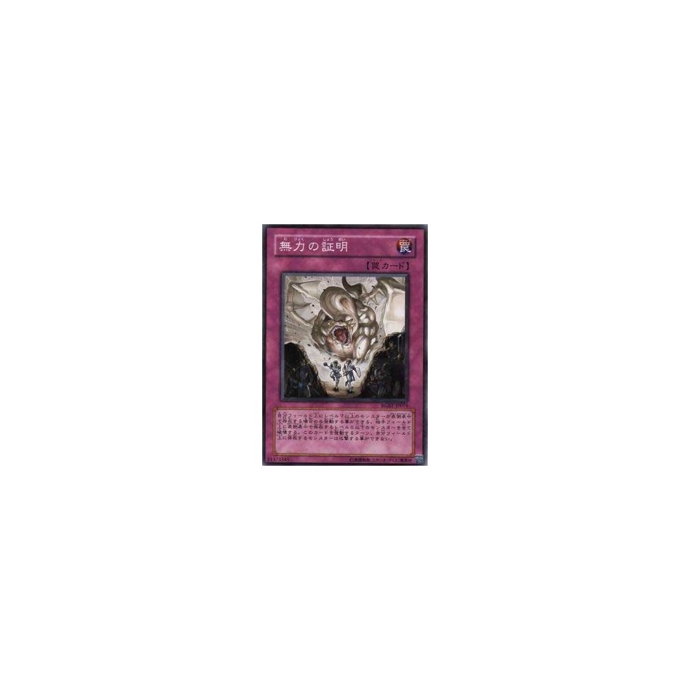 Proof of Powerlessness - RGBT-JP076 Proof of Powerlessness - RGBT-JP076