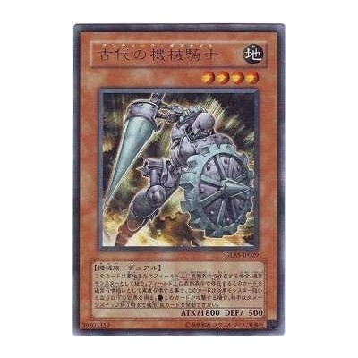 Ancient Gear Knight - GLAS-JP029 - Usada