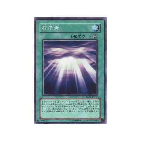 Summon Cloud - GLAS-JP049 - Nova