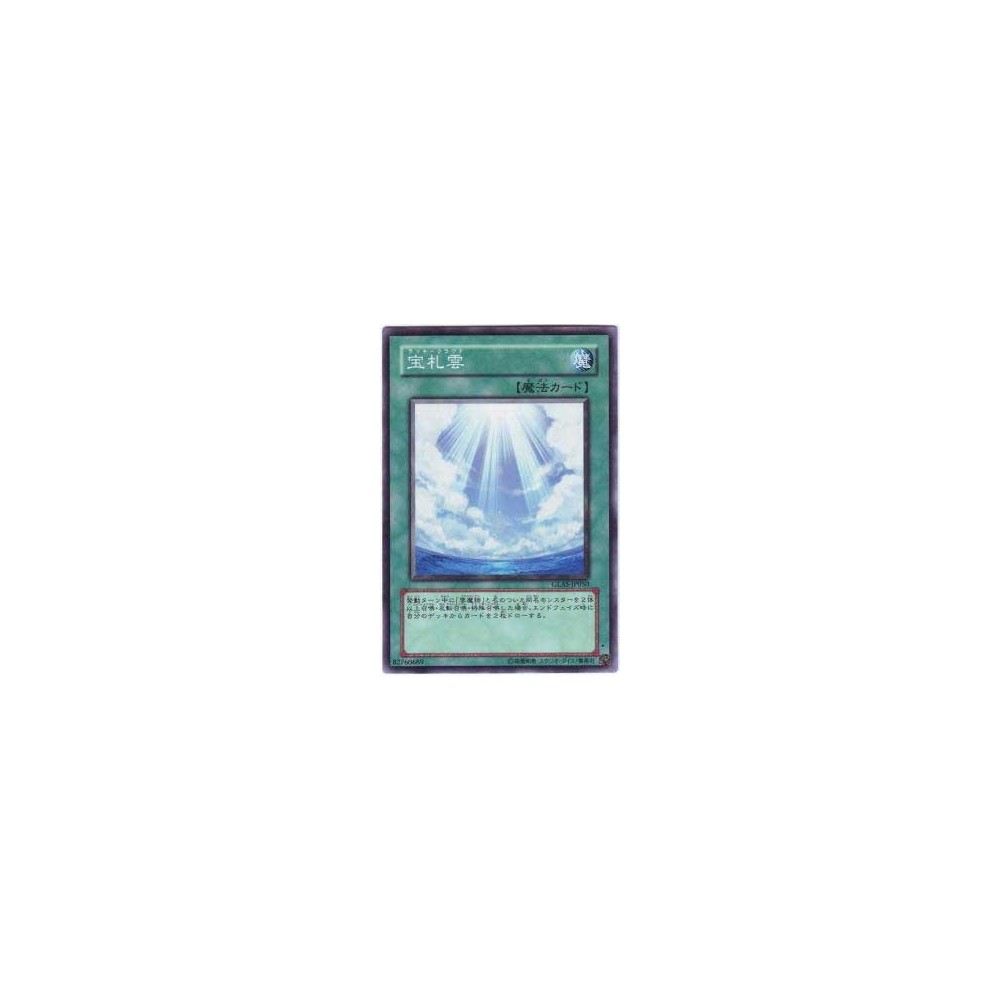 Lucky Cloud - GLAS-JP050 - Nova Lucky Cloud - GLAS-JP050 - Nova