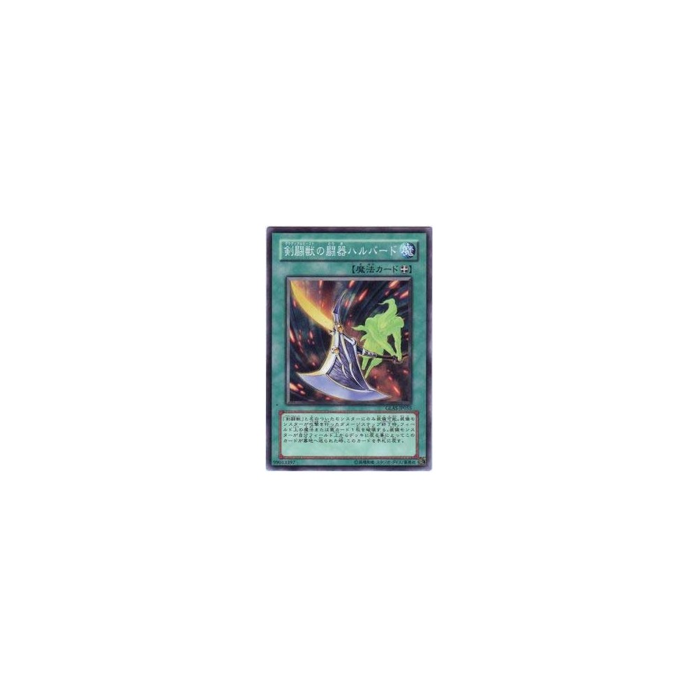 Gladiator Beast's Battle Halberd - GLAS-JP055 - Nova Gladiator Beast's Battle Halberd - GLAS-JP055 - Nova