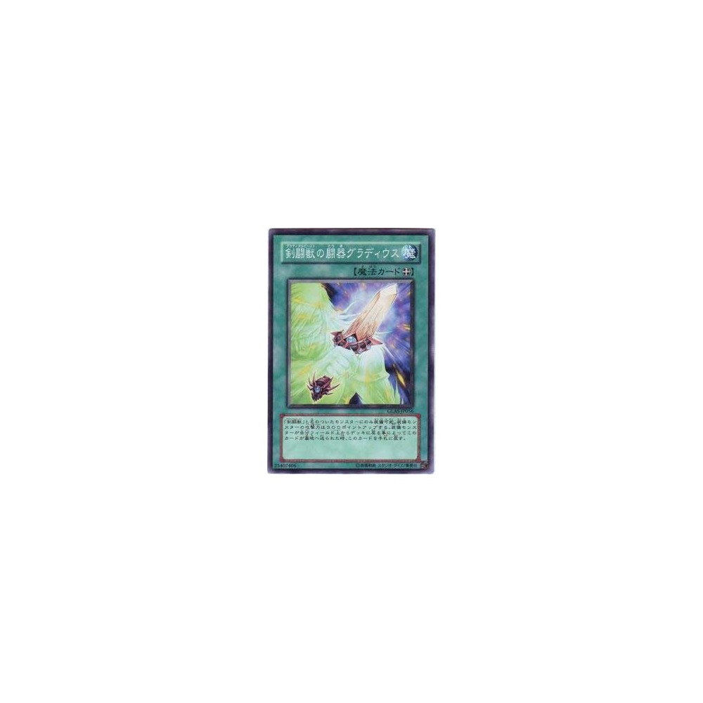 Gladiator Beast's Battle Gladius - GLAS-JP056 Gladiator Beast's Battle Gladius - GLAS-JP056