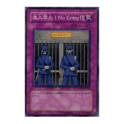 No Entry!! - GLAS-JP064