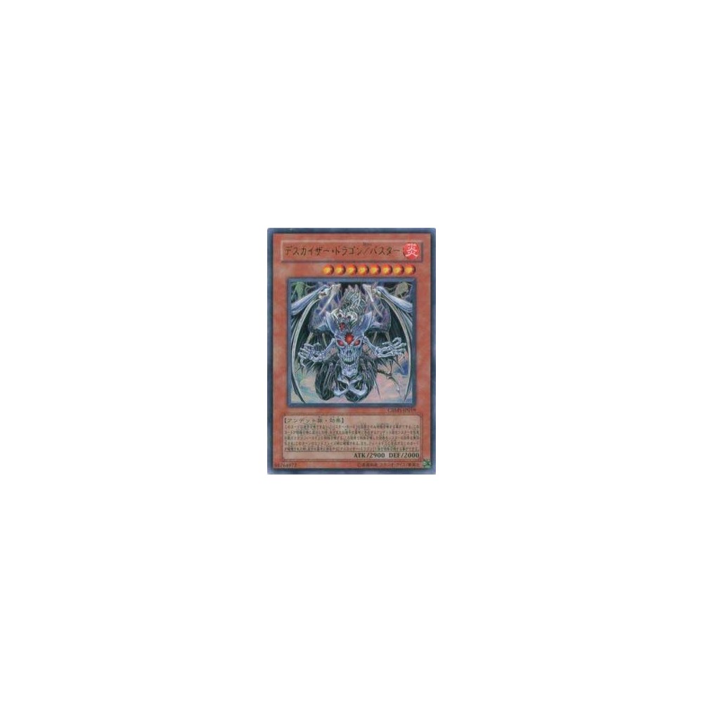 Doomkaiser Dragon/Assault Mode - CRMS-JP019 Doomkaiser Dragon/Assault Mode - CRMS-JP019