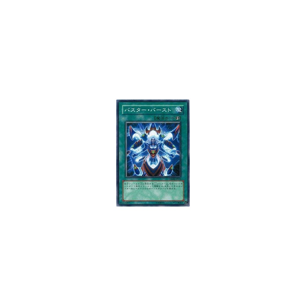 Assault Overload - CRMS-JP051 - Nova Assault Overload - CRMS-JP051 - Nova