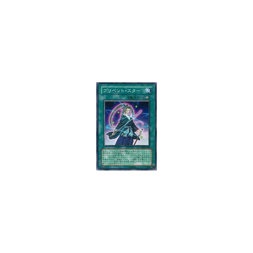 Prevention Star - CRMS-JP045 - Nova Prevention Star - CRMS-JP045 - Nova