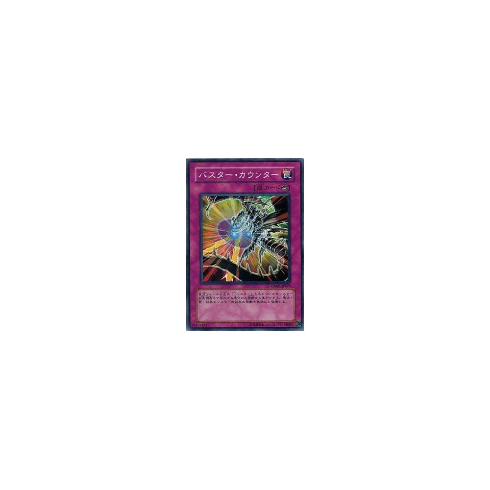 Assault Counter - CRMS-JP075 - Nova Assault Counter - CRMS-JP075 - Nova