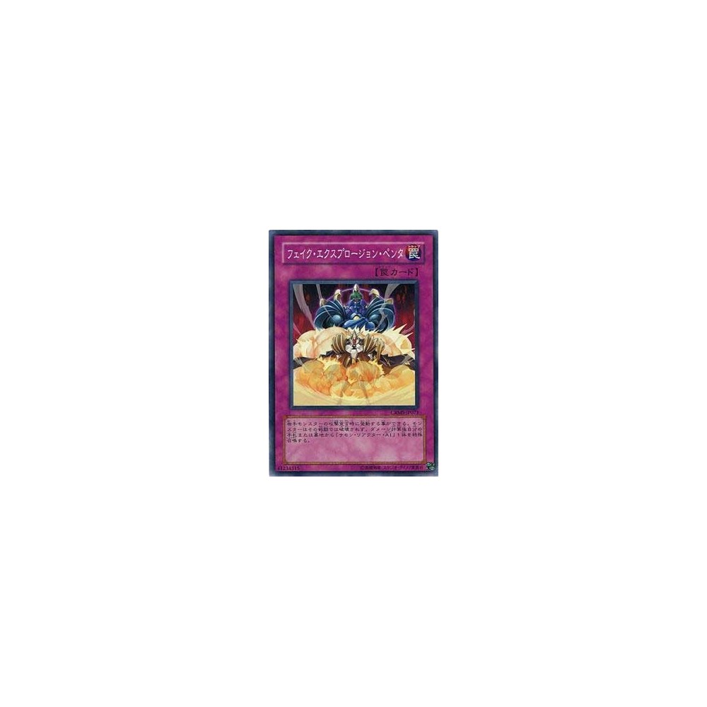 Fake Explosion - CRMS-JP071 - Nova Fake Explosion - CRMS-JP071 - Nova