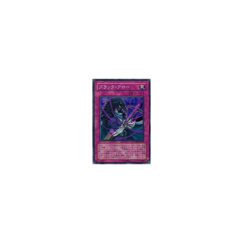 Ebon Arrow - CRMS-JP069 Ebon Arrow - CRMS-JP069