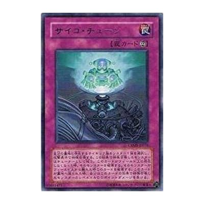 Psychic Tuning - CRMS-JP076