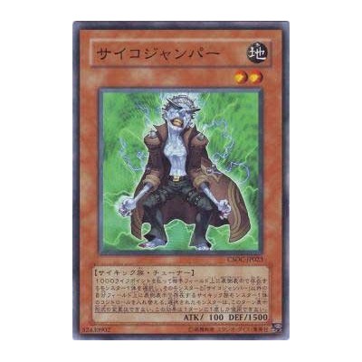 Psychic Jumper - CSOC-JP023 - Nova