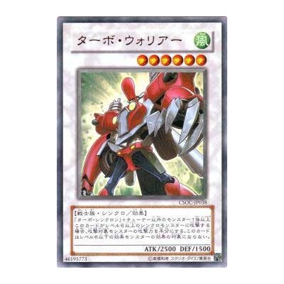 Turbo Warrior - CSOC-JP038 - Ultra Rare