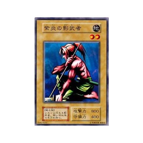 Kagemusha of the Blue Flame - VOL1-15401633