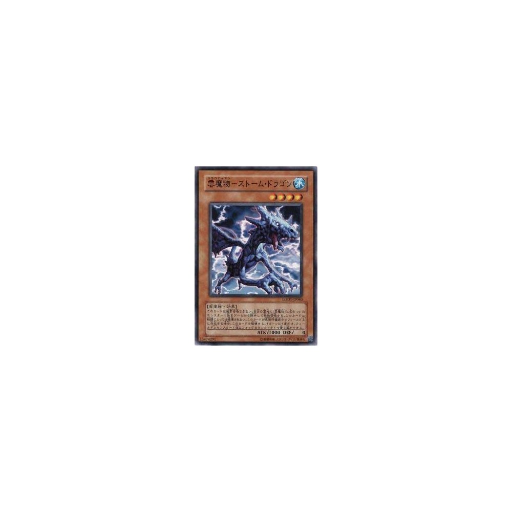 Cloudian - Storm Dragon - LODT-JP040 - Nova Cloudian - Storm Dragon - LODT-JP040 - Nova