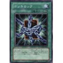 Deck Lockdown - LODT-JP060 - Nova