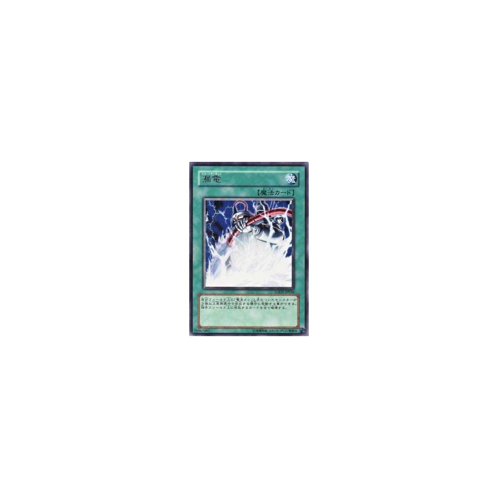 Short Circuit - LODT-JP056 Short Circuit - LODT-JP056