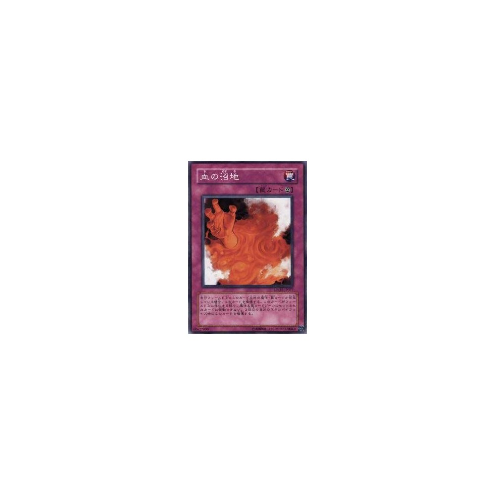 Sanguine Swamp - LODT-JP077 Sanguine Swamp - LODT-JP077